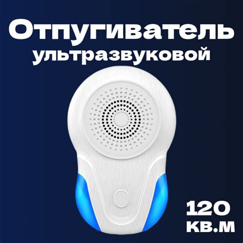 Отпугиватель тараканов ультразвуковой купить на OZON по низкой цене ...