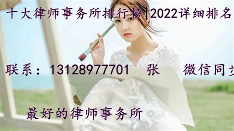 2022深圳十大律师事务所最新排名 知乎