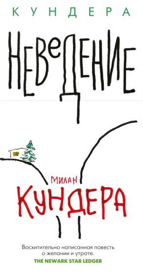 Серия книг Большой роман (слим-формат) | издательство Иностранка | Лабиринт