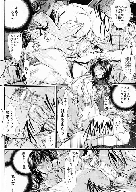 COMIC MUJIN Page Nhentai Hentai Doujinshi And Manga