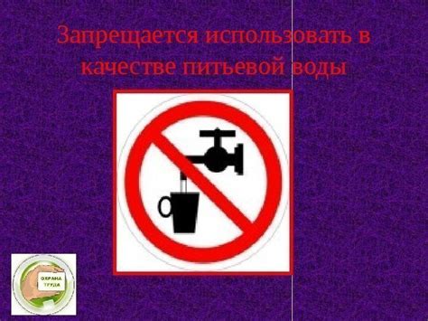 Тема урока- Сигнальные цвета и знаки безопасности