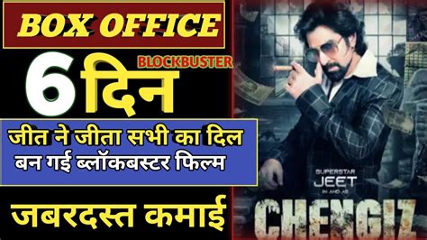 Chengiz Day Box Office Collection L Chengiz Box Office Collection