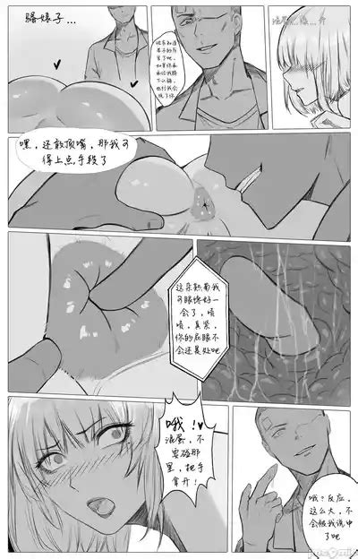 渡阴山 Crossing Yinshan Mountain nhentai hentai doujinshi and manga