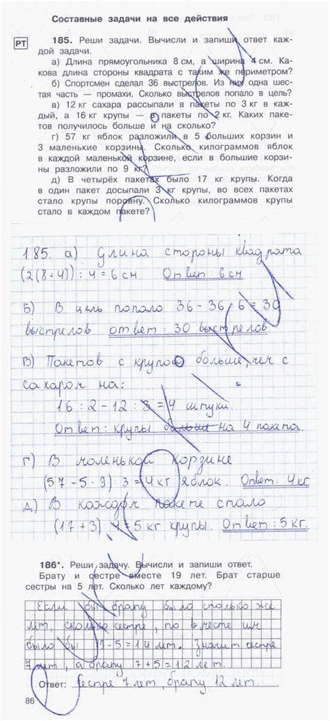 ГДЗ по математике 3 класс рабочая тетрадь Захарова, Юдина