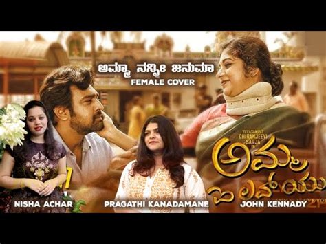imagens de amma prema em kannada aakashavanii  ga chala
