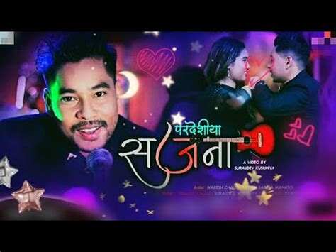 PARDESIYA SAJANA Ll New Tharu Song Ll Khem Chaudhary Samikshya Ft