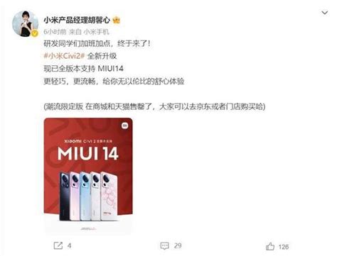 小米打造的情人节礼物！civi 2潮流版售罄：2799元 货不够卖 数码前沿 数码之家