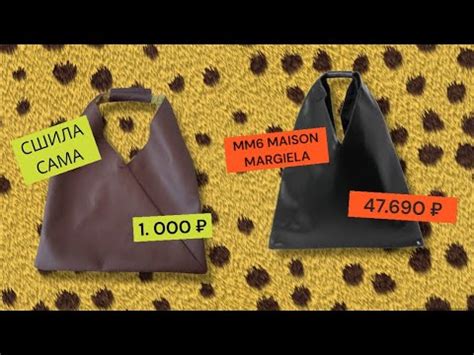 КАК СШИТЬ СУМКУ-ШОППЕР из экокожи как у MAISON MARGIELA - YouTube