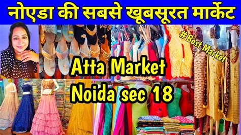 अटट मरकट नएड atta market sector 18 noida attamarket delhi