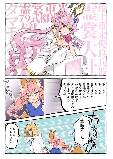 【fgo】シナジーが凄いコヤンちゃんと金時さんに嫉妬する玉藻ちゃん