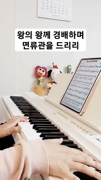 🎹슬픈 마음 있는 사람 찬송가 피아노 Piano Hymn 교회음악 Keyup 키업 Youtube