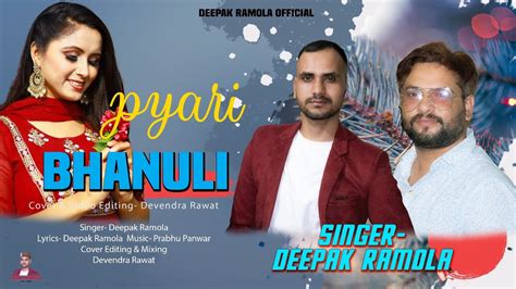 Pahadi Dj Song Garhwali Song Deepak Ramola Dj Song Latest Pahadi