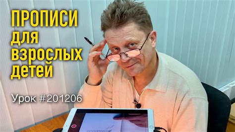 Самодельные прописи для красивого почерка взрослых детей. - YouTube