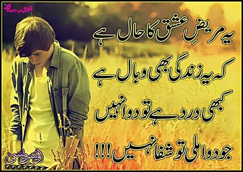 Sad Love Quotes Urdu | Thousands of Inspiration Quotes About Love and Life