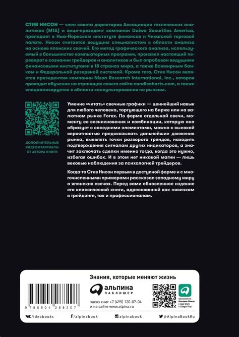 ᐉ Японские свечи. Графический анализ финансовых рынков - купити книгу в ...