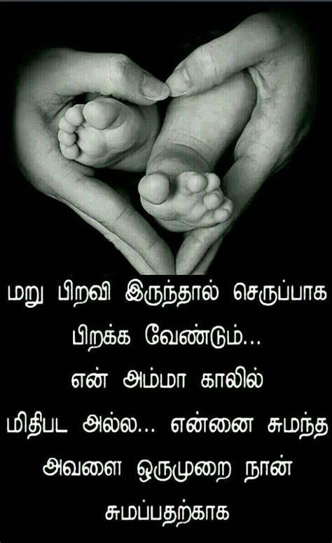 Best Amma Appa Kavithai In Tamil