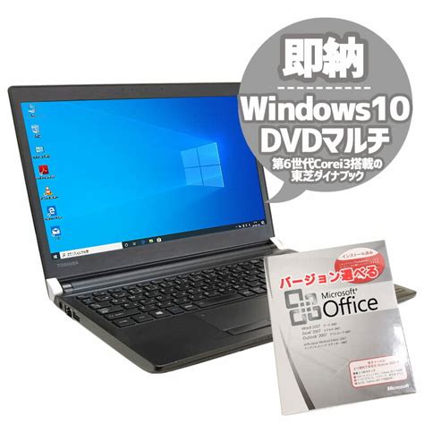 Dynabook R Core I U Gb Ssd G Pc Pc Ota