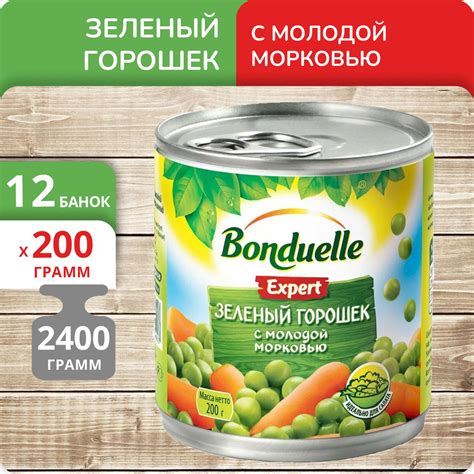Упаковка 12 банок Зелёный горошек Бондюэль с молодой морковью 200г ...