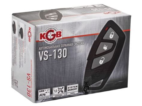Сигнализация kgb vs 130 схема подключения – Прокачай АВТО