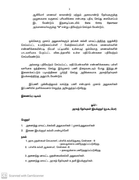 10 ஆம் வகுப்பு மாணவர்கள் காலாண்டு அரையாண்டு தேர்வுகளை முழுமையாக எழுதவில்லை என்றால் ஆப்சென்ட்