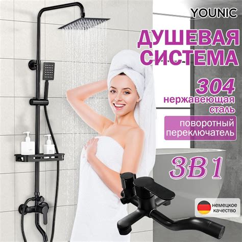 Душевой комплект черный купить на OZON по низкой цене (1765364691)