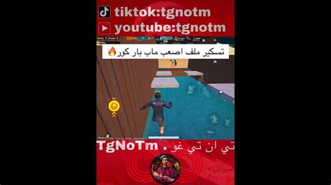 تسكير ملف اصعب ماب باركور 🔥 بارت 2 Youtube