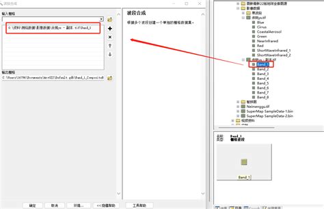 【板栗糖gis】arcmap—如何拆分栅格数据的波段arcgis拆分波段 Csdn博客