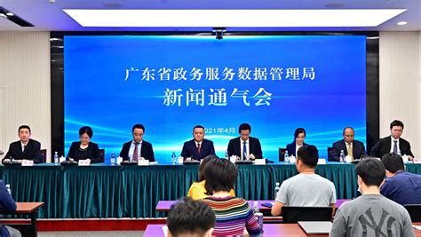 广东将举办首届数字政府建设峰会 公司新闻 数字广东官网