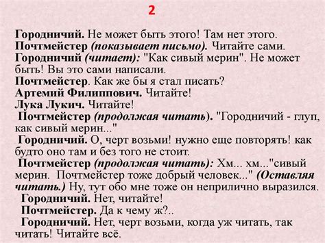 Диалог и монолог. Повторение и обобщение изученного. Урок-практикум ...