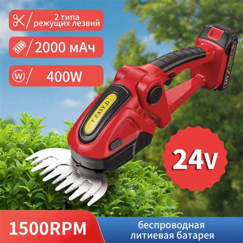 кусторез аккумуляторный садовый электрический 24V триммер электрический ...
