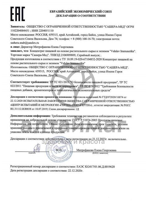 Valulav иммунетика комплекс при сниженном иммунитете, 100мл в Санкт ...