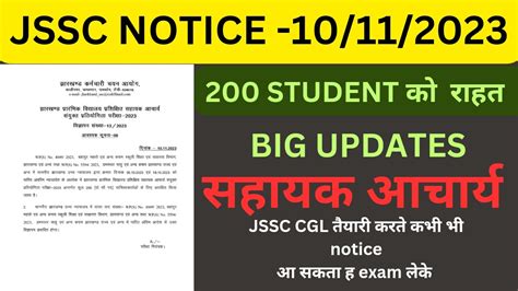 Jssc Notice Today Student Jssc Cgl Exam