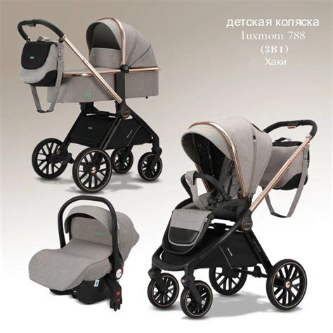 Коляска детская 3в1 LuxMom 788 от 0 до трех лет, хаки - купить с ...