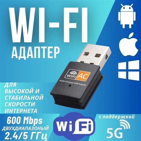Wi-Fi адаптер усилитель сигнала, Вай-Фай адаптер для ПК 5 ГГц / 2.4 ГГц ...