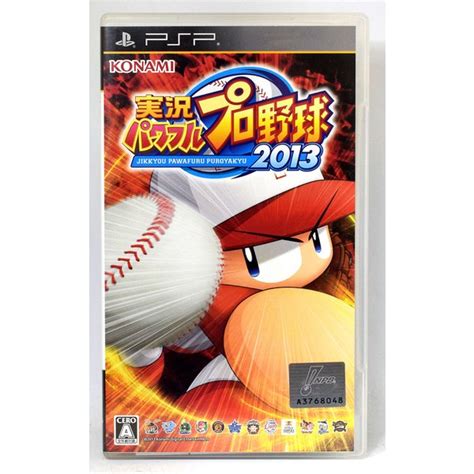 【楽天市場】【中古】 Psp 実況パワフルプロ野球2013 ソフト・説明書・ケース付 プレステ ポータブル：カイトリマロン