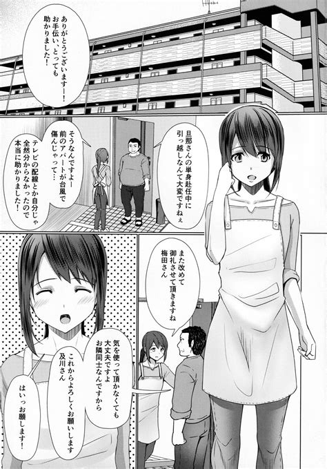 Hitozuma Tousatsu Netori Page Nhentai Hentai Doujinshi And Manga