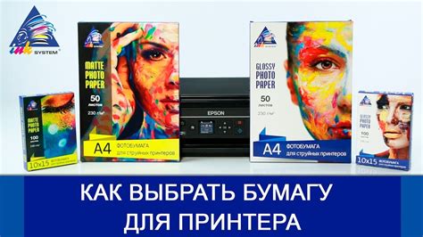 Клеящая бумага для принтера - виды, цены, особенности, советы использования