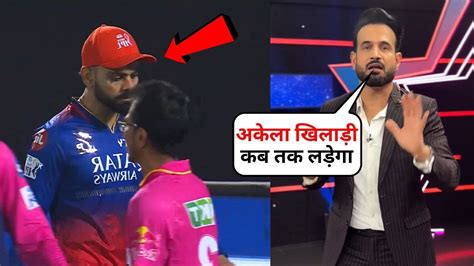 Irfan Pathan Angry Reaction On Virat Kohli And Whole RCB Team RCB Vs