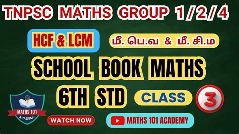 Tnpsc Hcf And Lcm Th Std Class Maths Academy Youtube