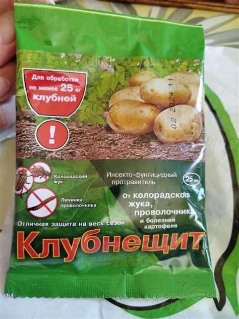 Инсектицид Клубнещит, от вредителей и болезней на картофеле ...