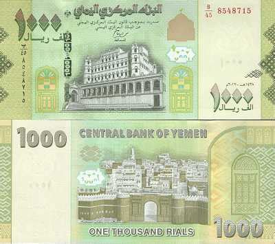 Scwpm P B Tbb B B Rials Yemen Banknote Uncirculated Unc