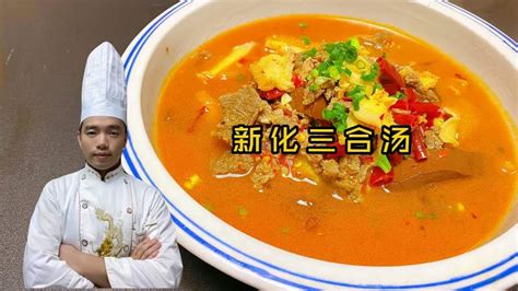 大厨教做年夜饭15“新化三合汤”又名霸王汤，麻辣鲜香湖南人都爱美食菜谱好看视频