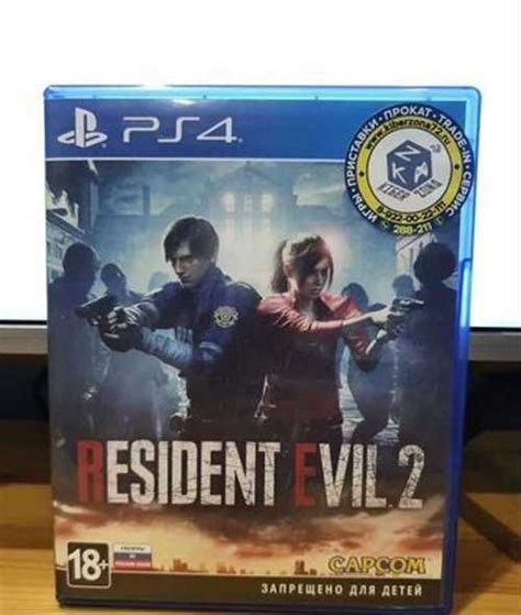 Resident evil 2 remake ps4 Festima Ru Мониторинг объявлений