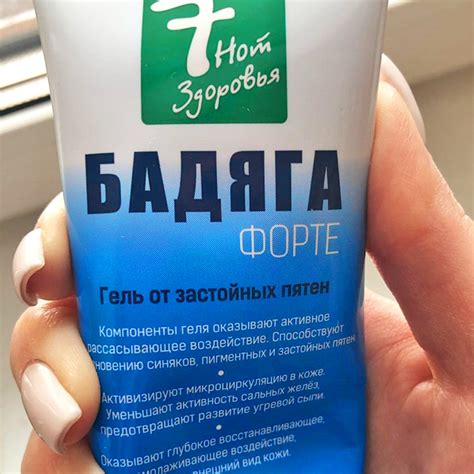 Как действует «Бадяга Форте»?