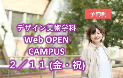 De0211 大垣女子短期大学