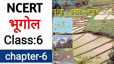 Class 6 Ncert Geography Chapter 6 पृथ्वी के प्रमुख स्थलरुप 🌏 Part 6 Youtube