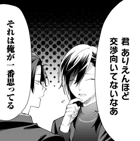 予告】 『組長娘と世話係』 次回更新は来週5月17日 2人の意見が一致 組長娘と世話係 組長娘 Pix」コミックelmo編集部の漫画