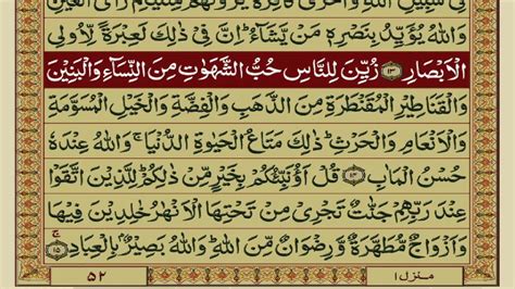 Surah Al Imran Abdul Basit Abdus Samad Youtube