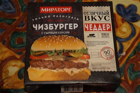 Замороженный бургер: think_head — LiveJournal