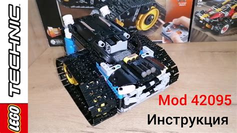 Мод на набор 42095 из лего техник! Инструкция - YouTube